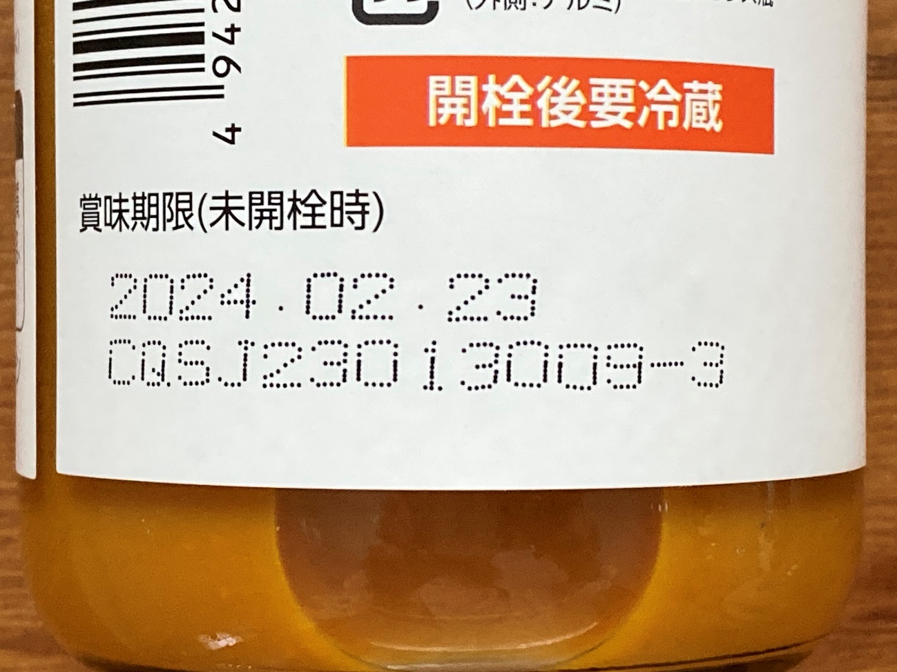 業務スーパーのサジージュースの賞味期限表記