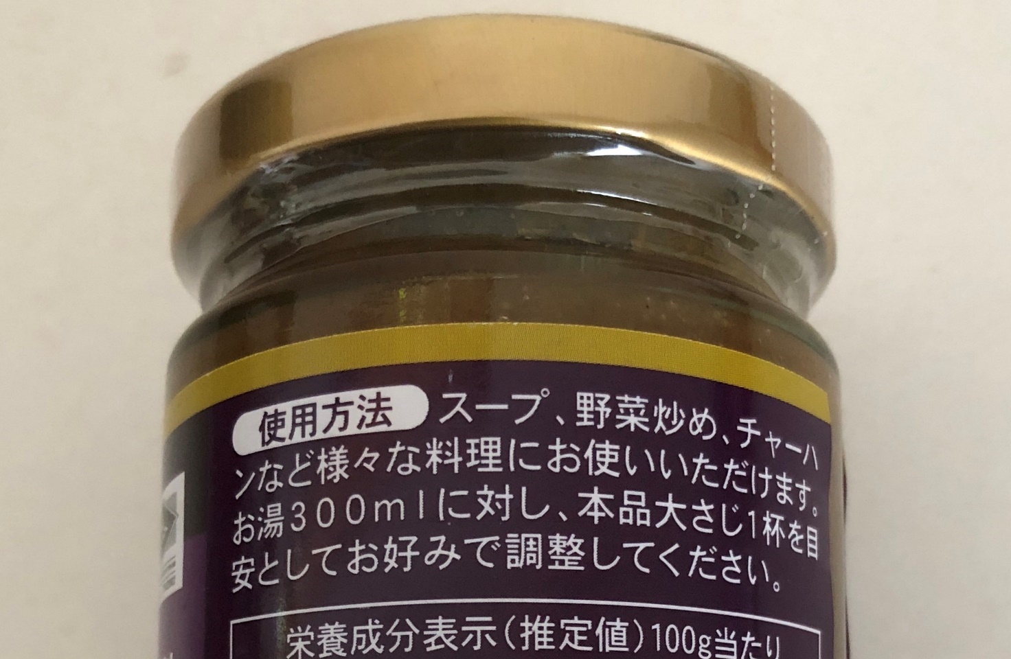 業務スーパーの「本場タイの味 万能調味料」の瓶ラベルに記載されている使用方法