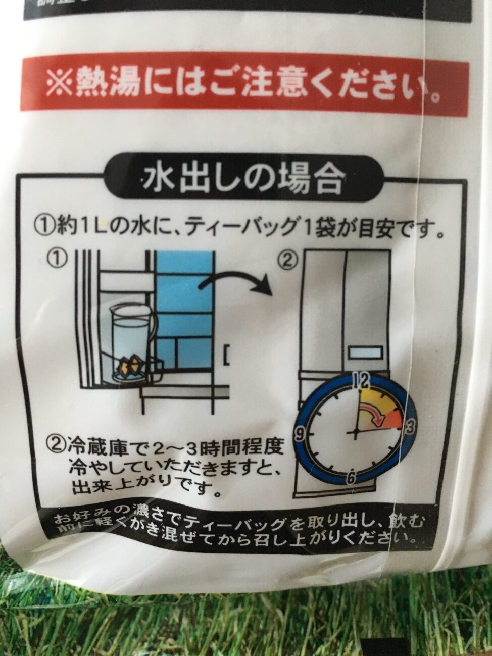 業務スーパーの麦茶のパッケージに記載されている水出し方法