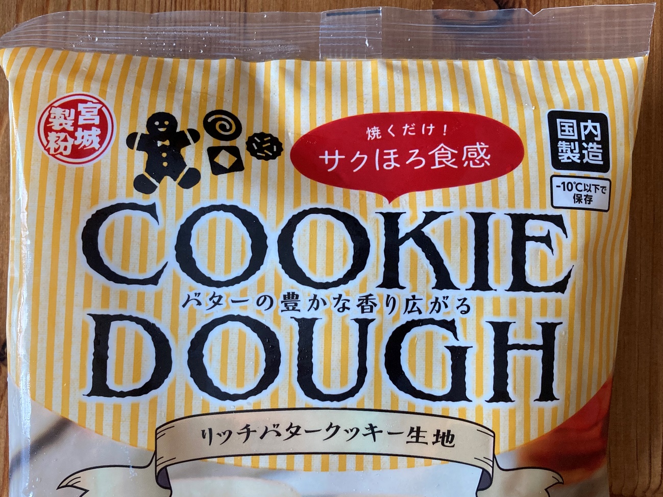 業務スーパーのリッチバタークッキー生地のパッケージに記載されている商品名