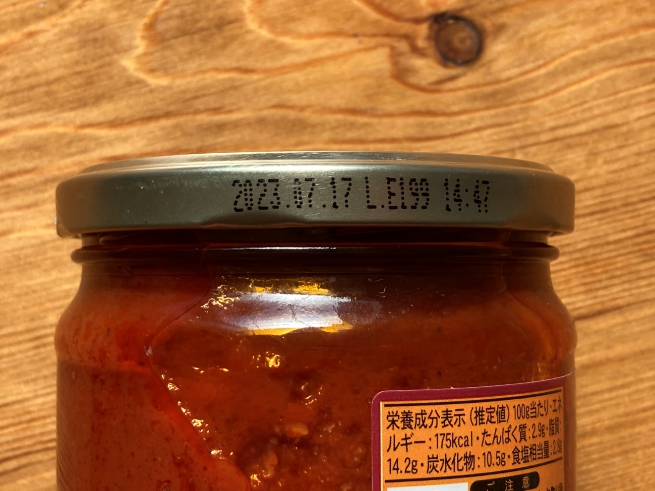 業務スーパーのアラビアータトマトソースの賞味期限表記
