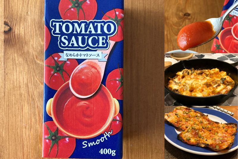 業務スーパーのなめらかトマトソース