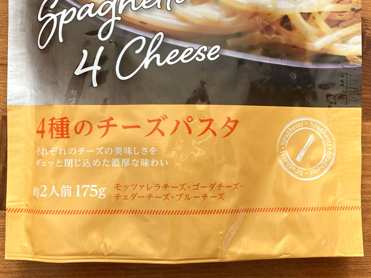 業務スーパーの4種のチーズパスタのパッケージにある商品名の表記