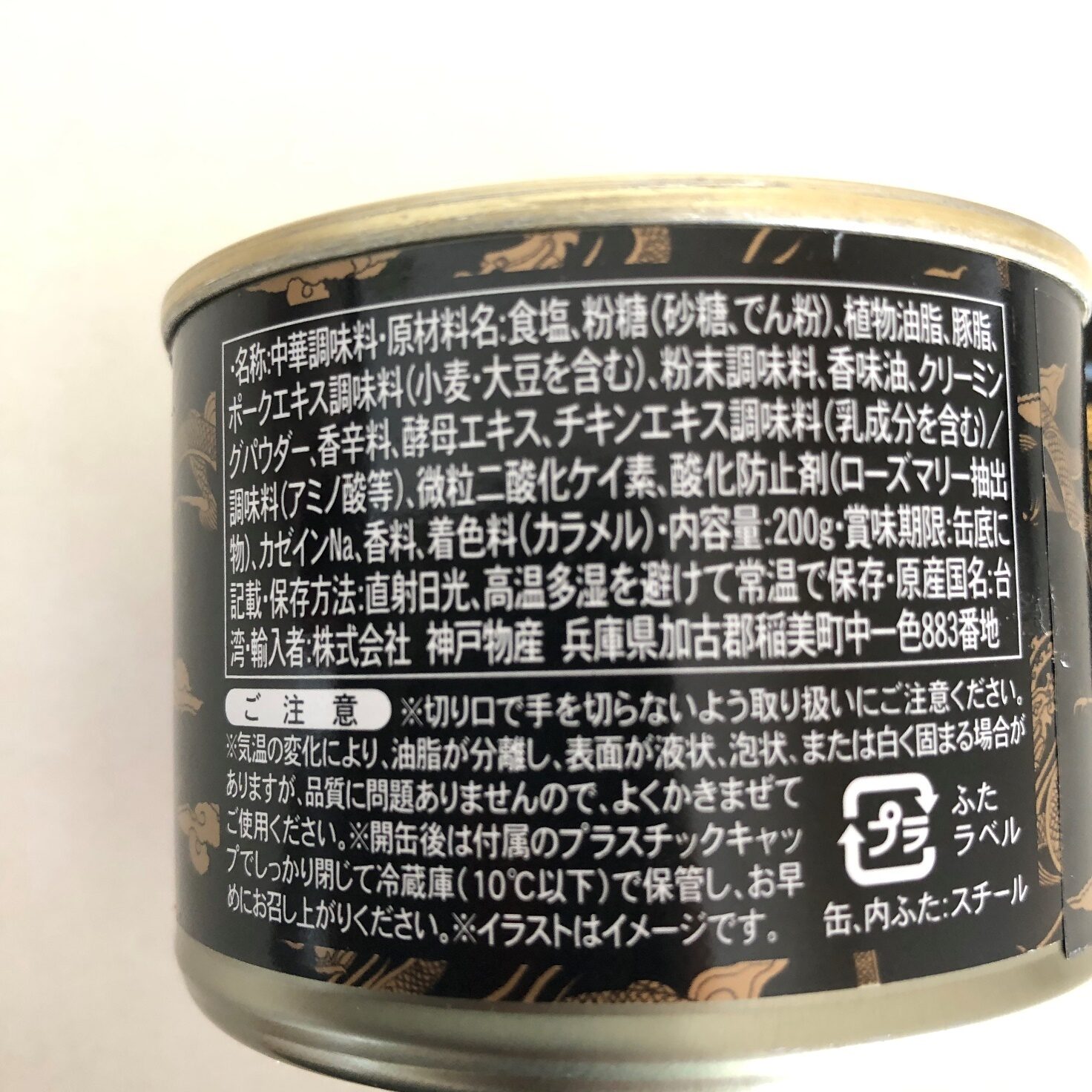 業務スーパーの味煌（豚）の缶に記載されている原材料名と原産国名