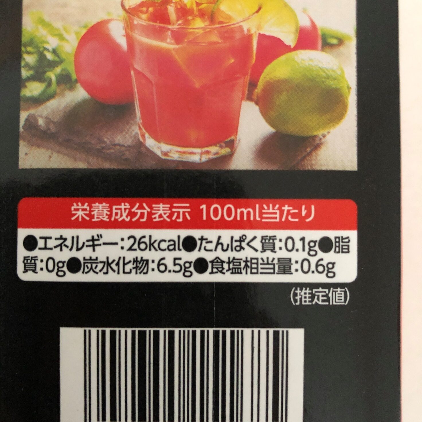 業務スーパーのブラッディトマトジュースの栄養成分表示