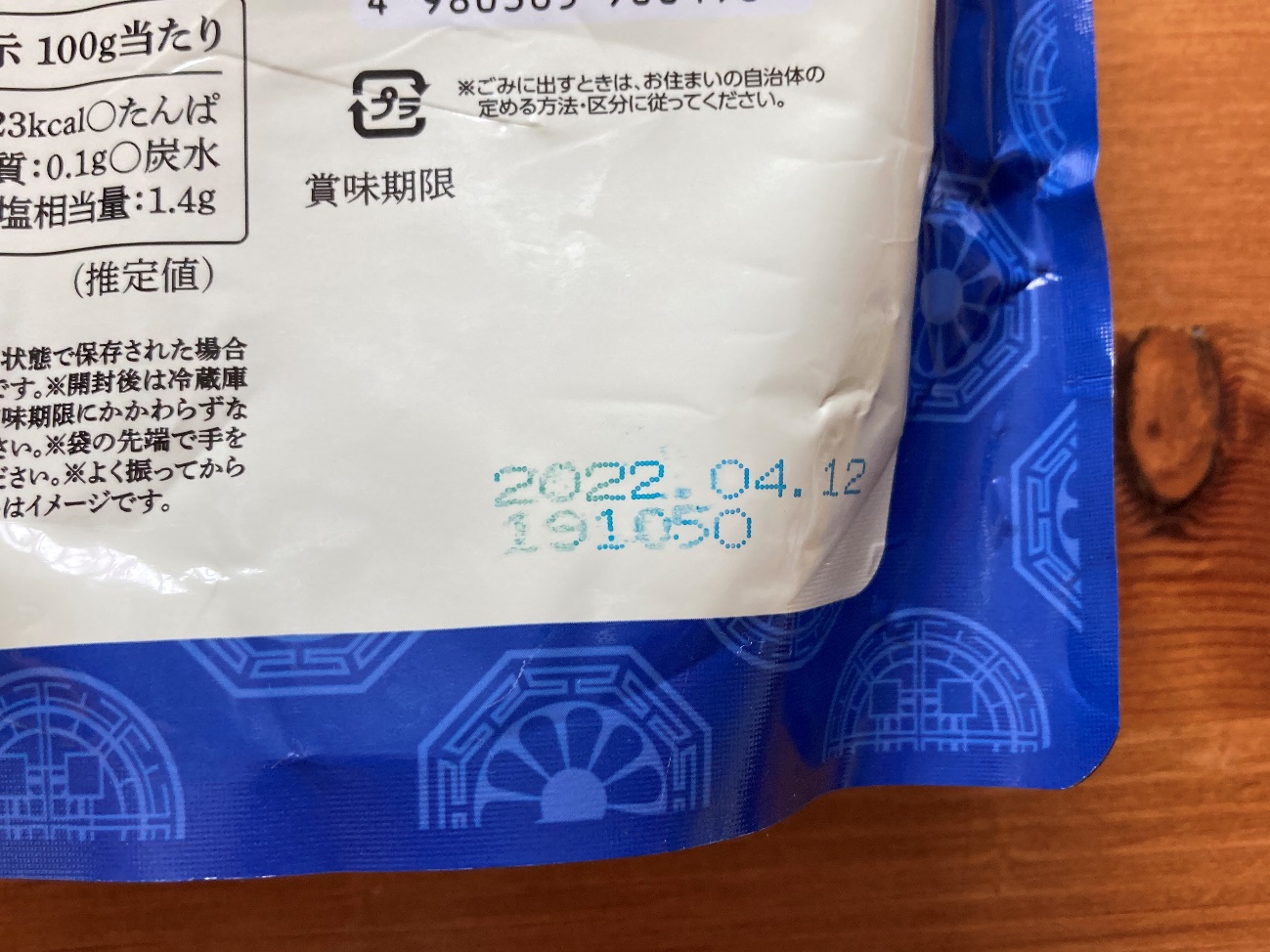 業務スーパーの韓国冷麵のスープの賞味期限表記