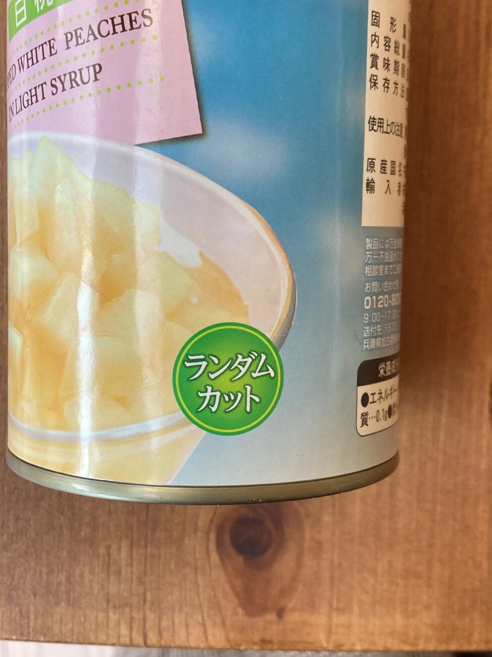 業務スーパーの白桃缶詰にあるランダムカットの表記