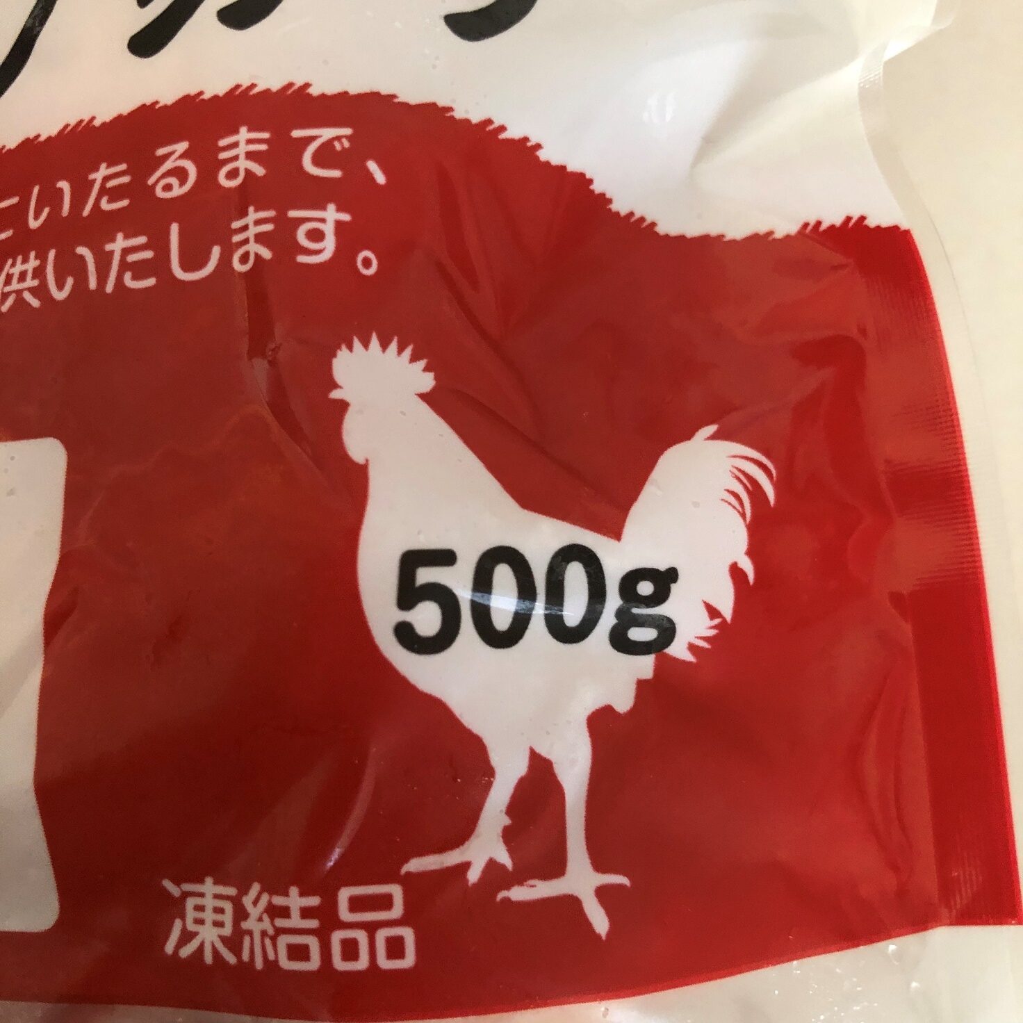 業務スーパーの吉備高原どり鶏ももブツ切りの内容量500gの表記