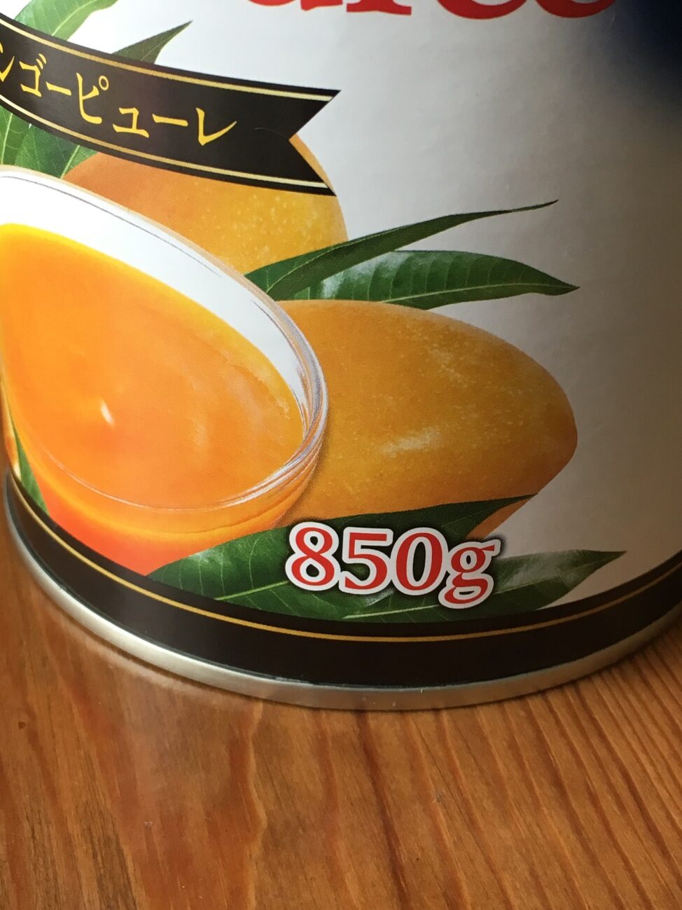 業務スーパーのマンゴーピューレ缶詰の内容量850gの表記