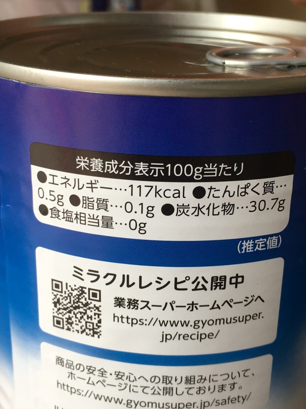 業務スーパーのマンゴーピューレ缶詰の栄養成分表示