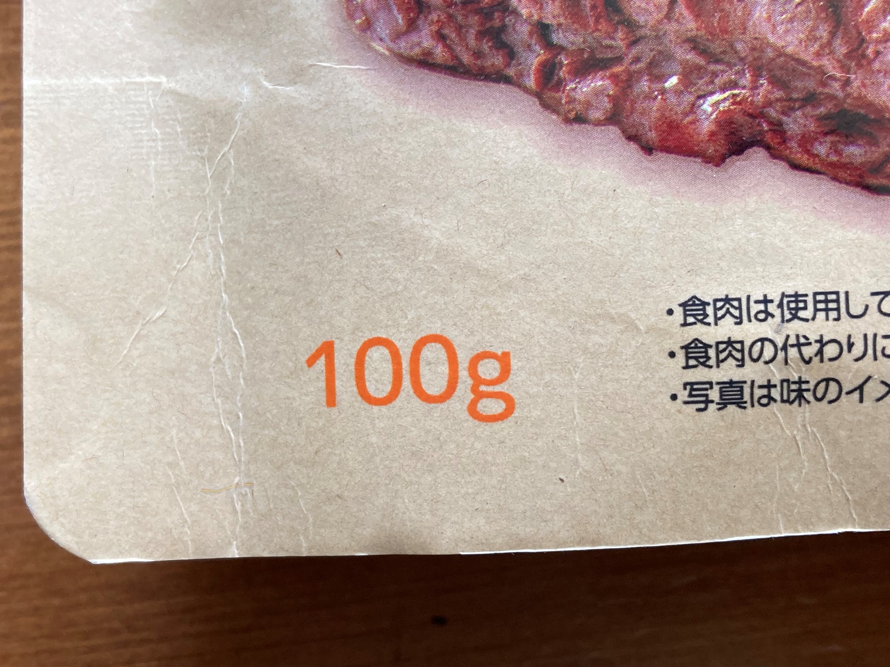 業務スーパーの味付きベジタリアンステーキBBQ味の内容量100gの表記