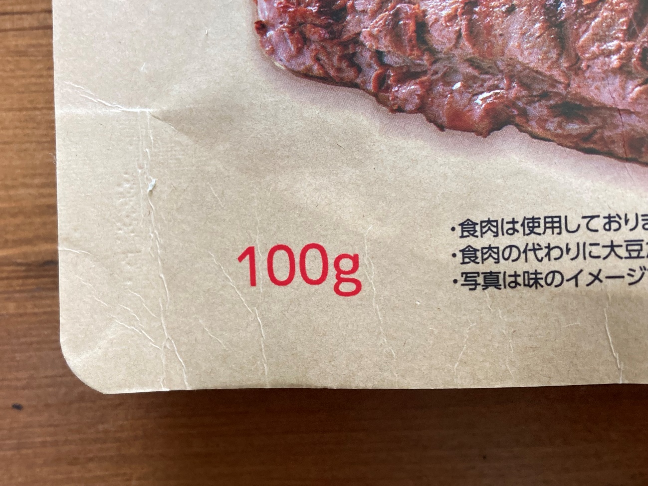 業務スーパーの味付きベジタリアンステーキ麻辣味の内容量100gの表記