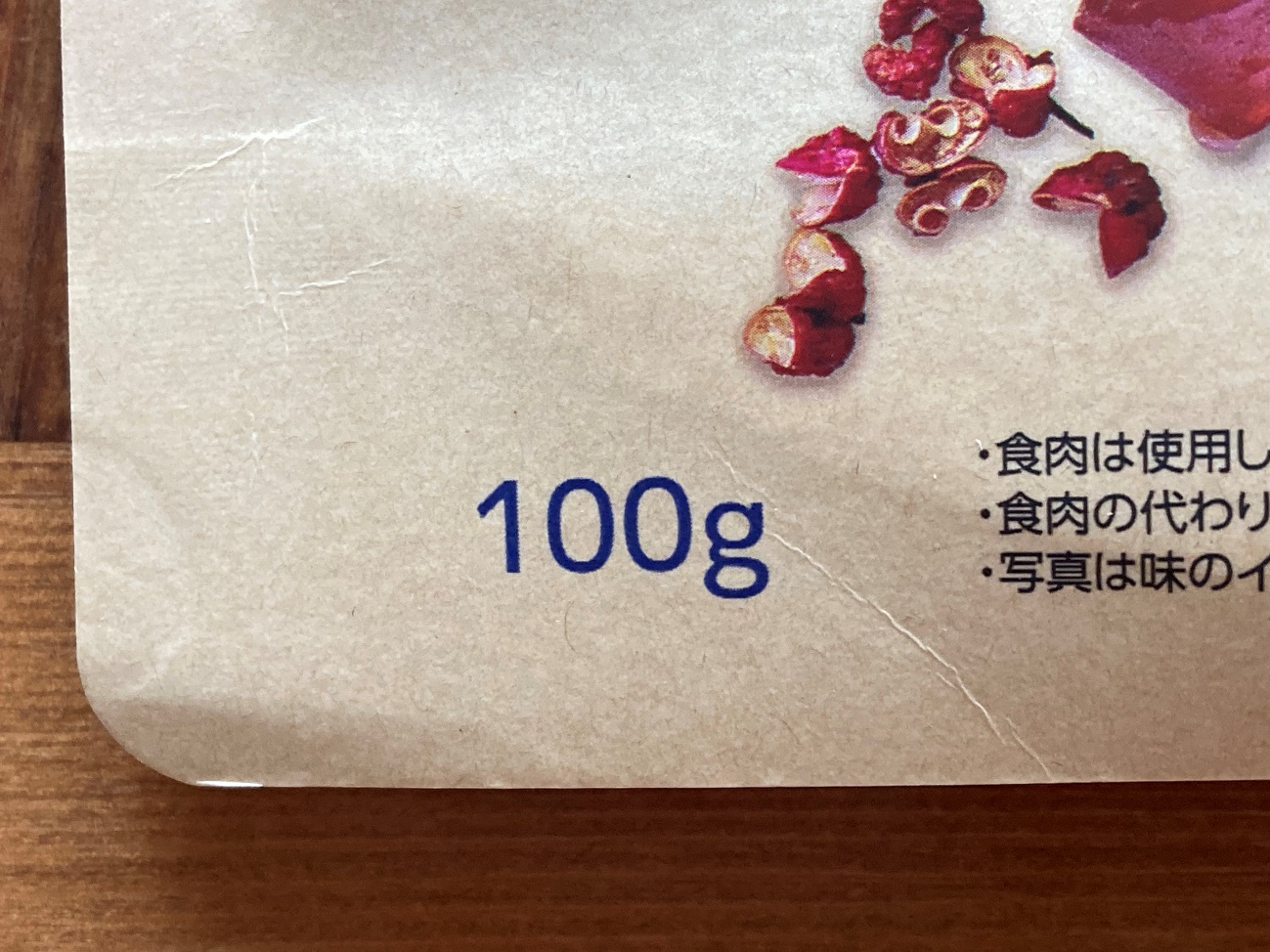 業務スーパーの味付きベジタリアンステーキオリジナルの内容量100gの表記