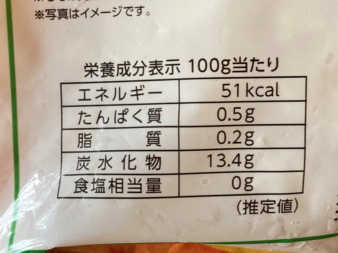 業務スーパーの黄桃ダイスカットの栄養成分表示