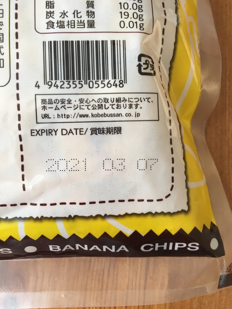業務スーパーのバナナチップの賞味期限表記