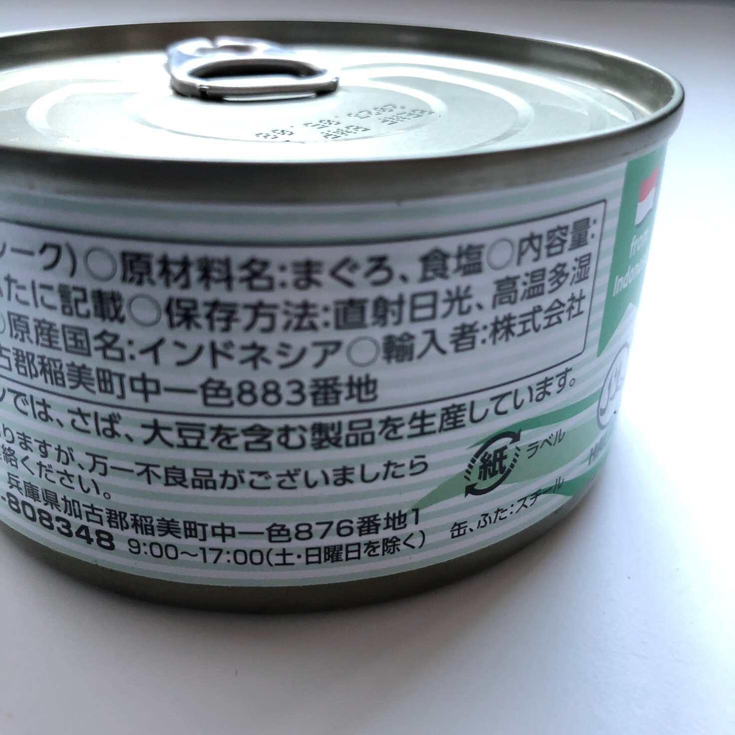 業務スーパーのライトツナフレーク缶（まぐろ水煮）185gの原材料名と原産国名の表記