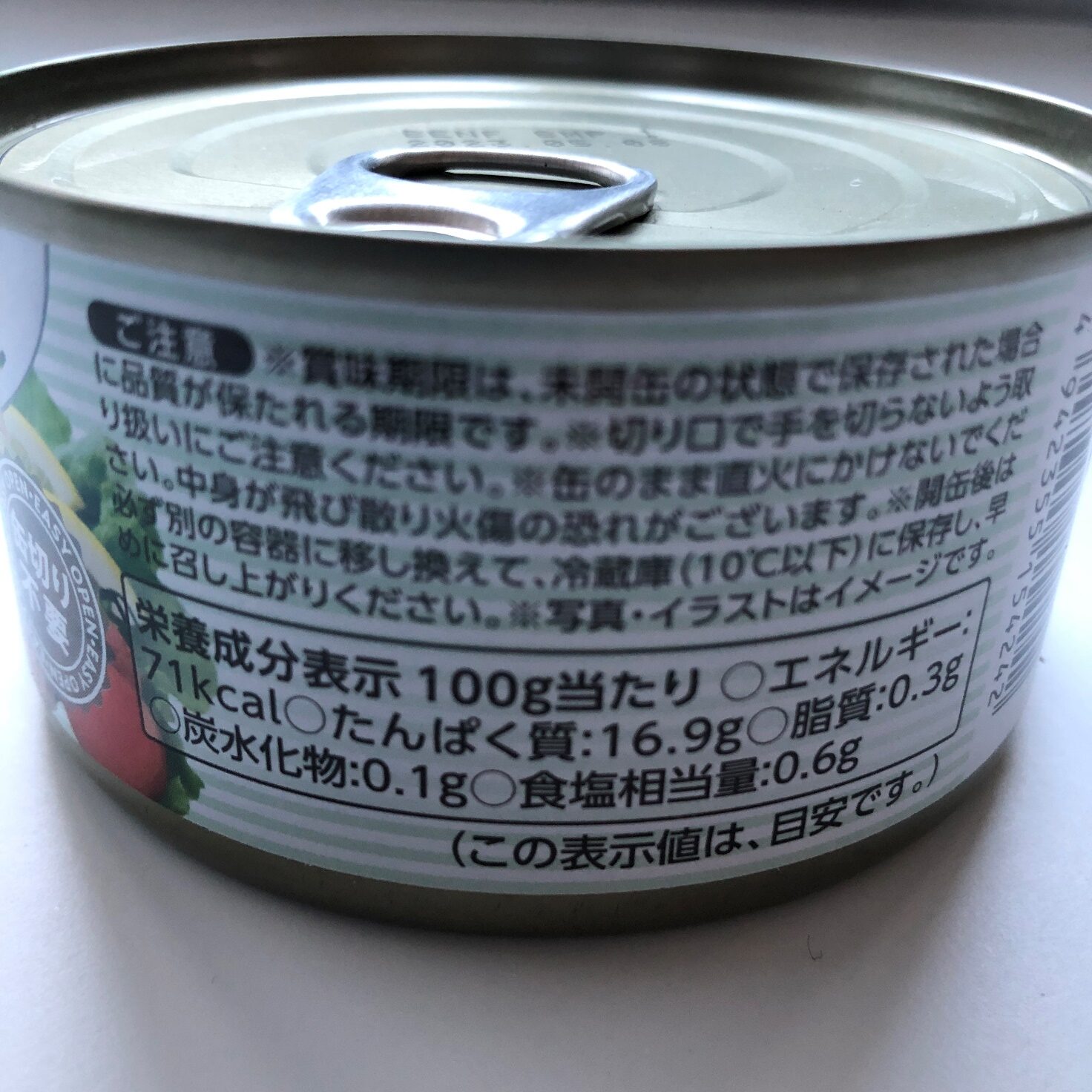 業務スーパーのライトツナフレーク缶（まぐろ水煮）185gの栄養成分表示