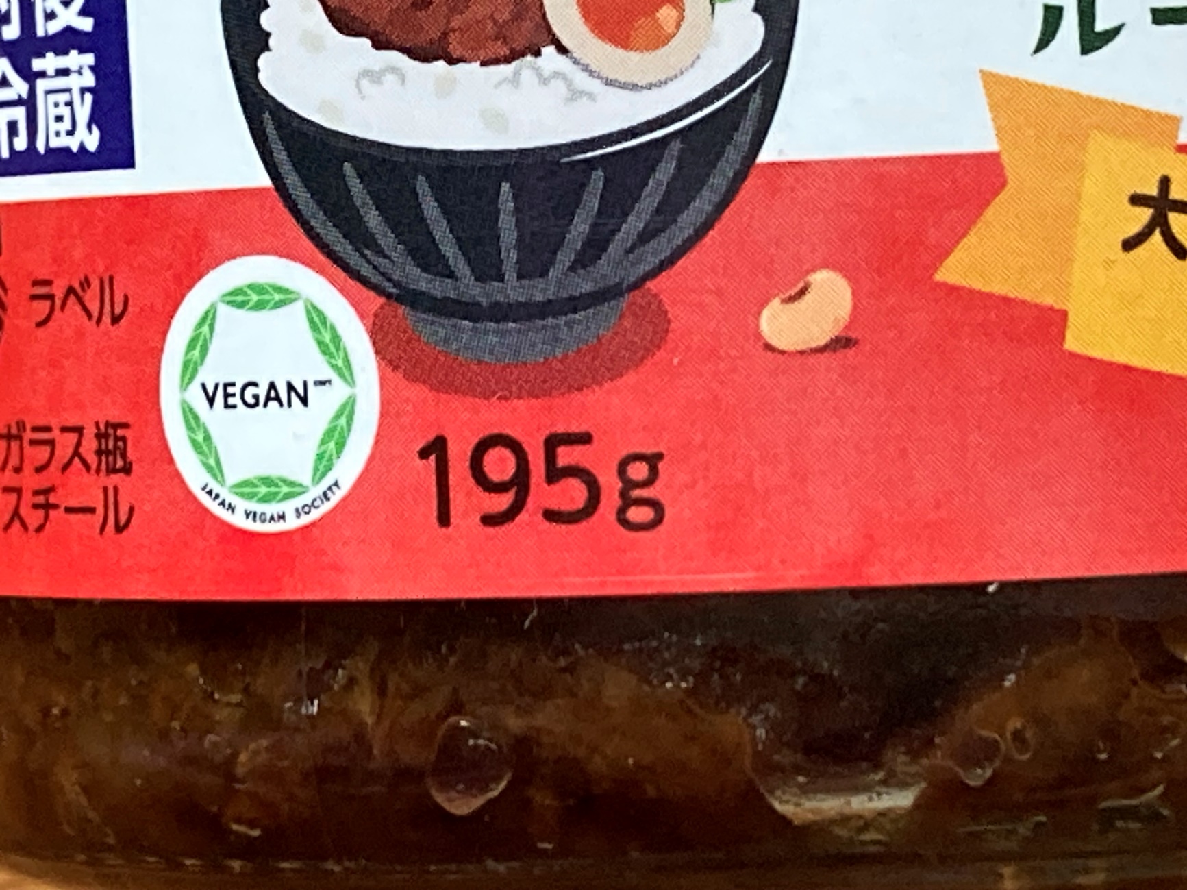 業務スーパーの畑のお肉の魯肉飯醬(ルーローハンジャン)の内容量195gの表記