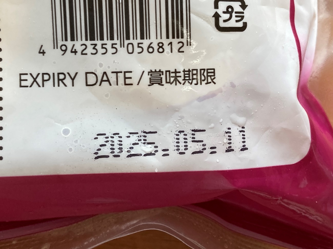 業務スーパーの天ぷら用さつまいもの賞味期限表記