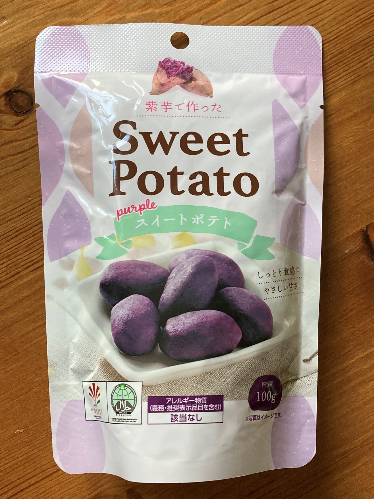 業務スーパーの「紫芋で作ったスイートポテト」