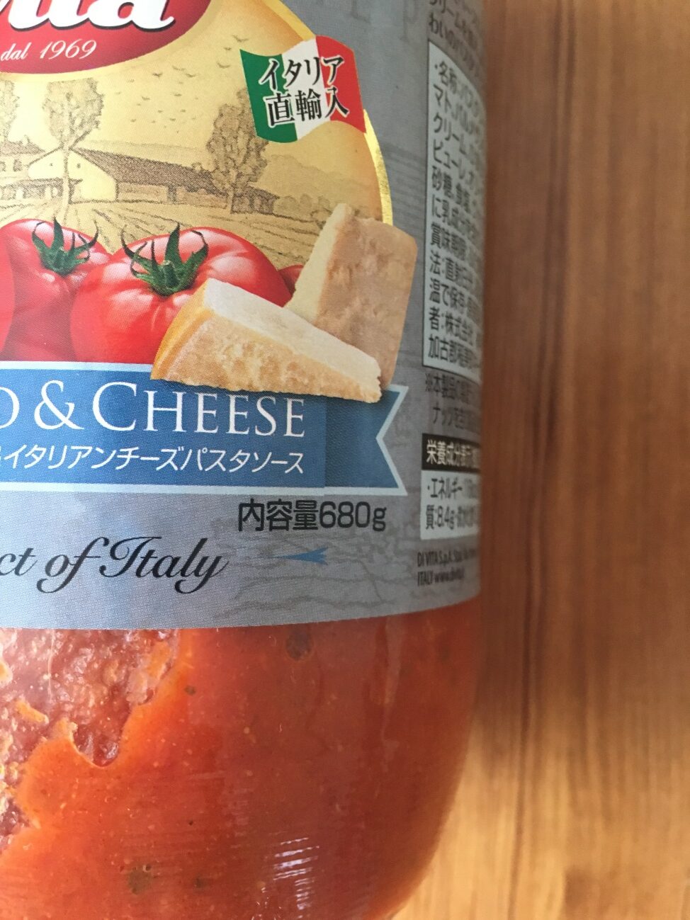業務スーパーの「トリノで作ったトマト＆イタリアンチーズパスタソース」の内容量680gの表記