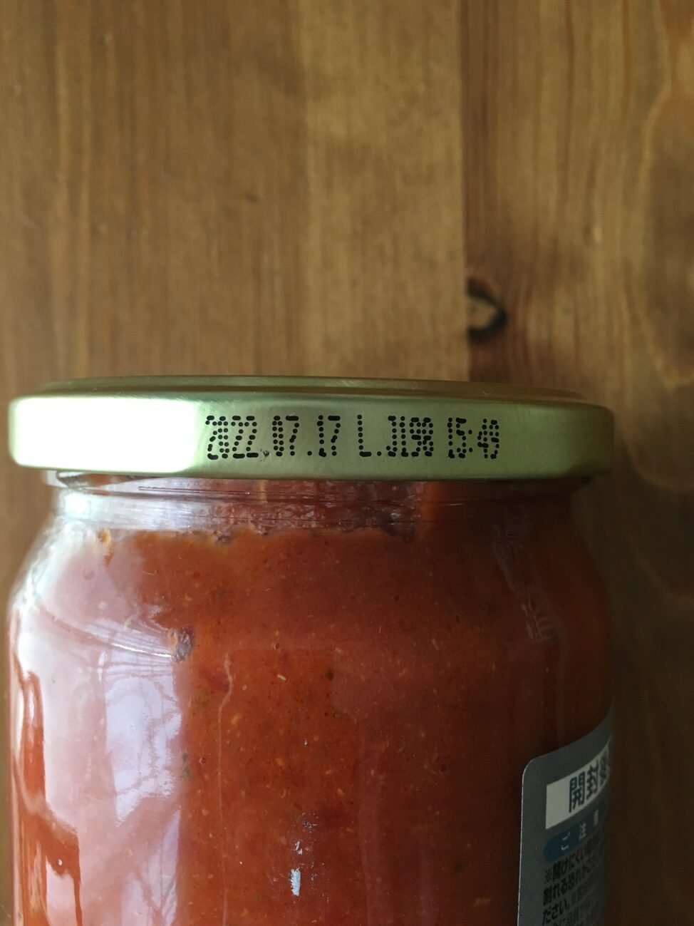 業務スーパーの「トリノで作ったトマト＆イタリアンチーズパスタソース」の賞味期限表記