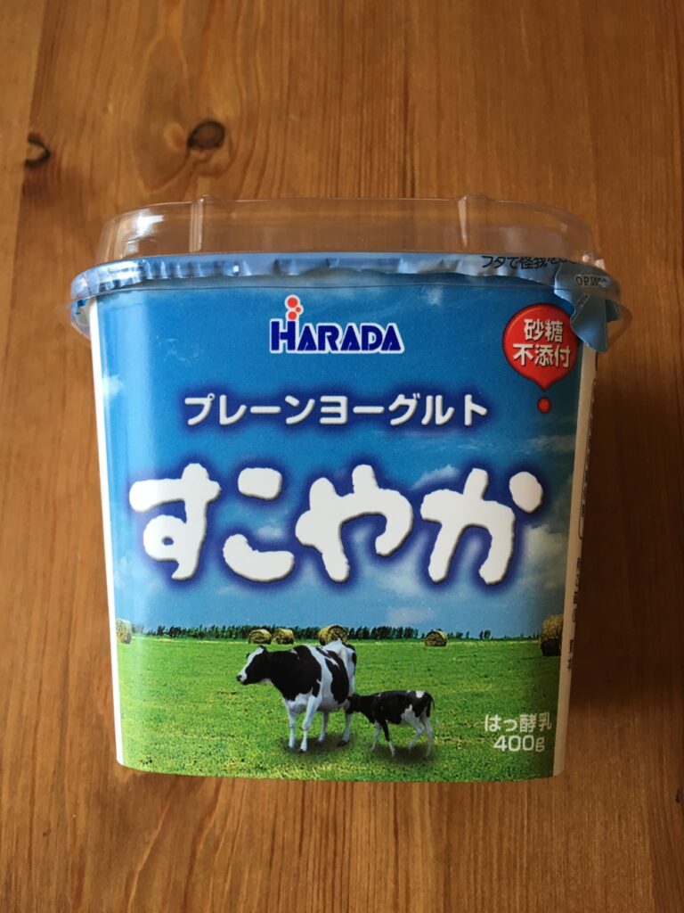 業務スーパーのヨーグルトは酸味が少なく食べやすい♪コスパも抜群！ 業スーおすすめブログ