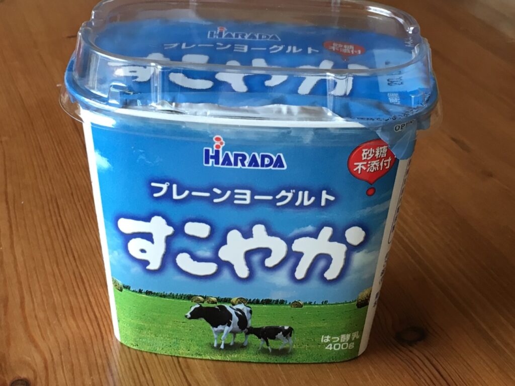 業務スーパーのヨーグルトは酸味が少なく食べやすい♪コスパも抜群！ 業スーおすすめブログ