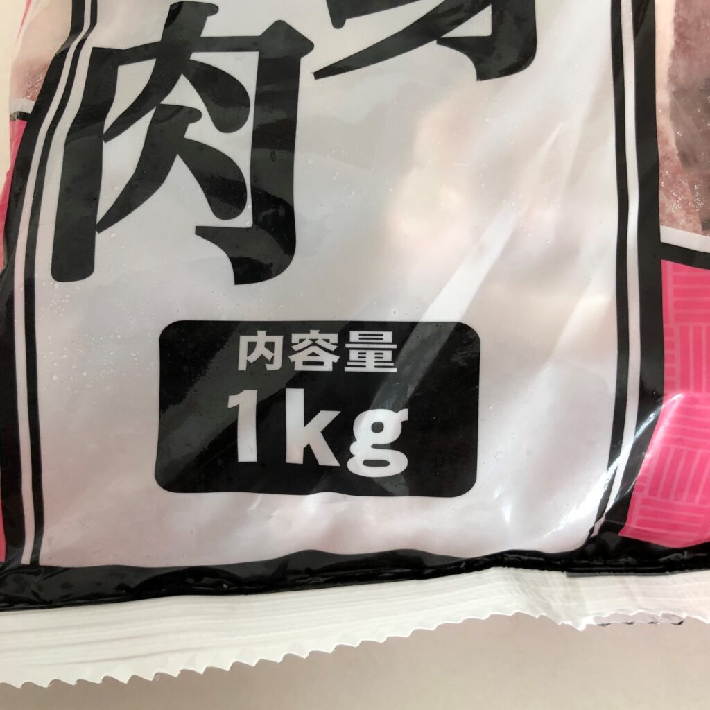 業務スーパーの牛赤身スジ肉の内容量1kgの表記