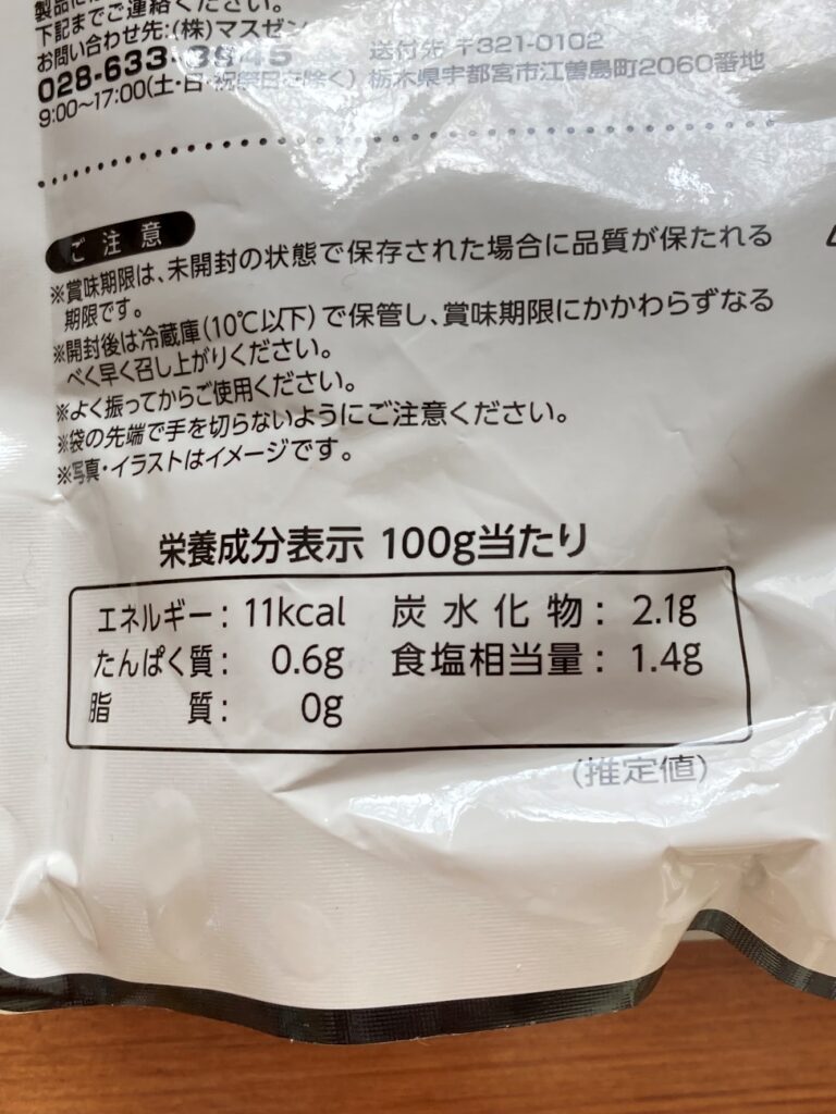 業務スーパーのちゃんこ鍋つゆの栄養成分表示