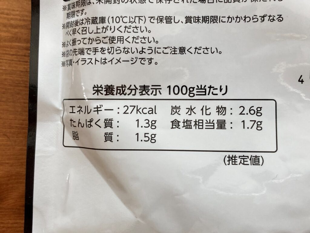 業務スーパーの鶏白湯しょうゆ鍋つゆの栄養成分表示