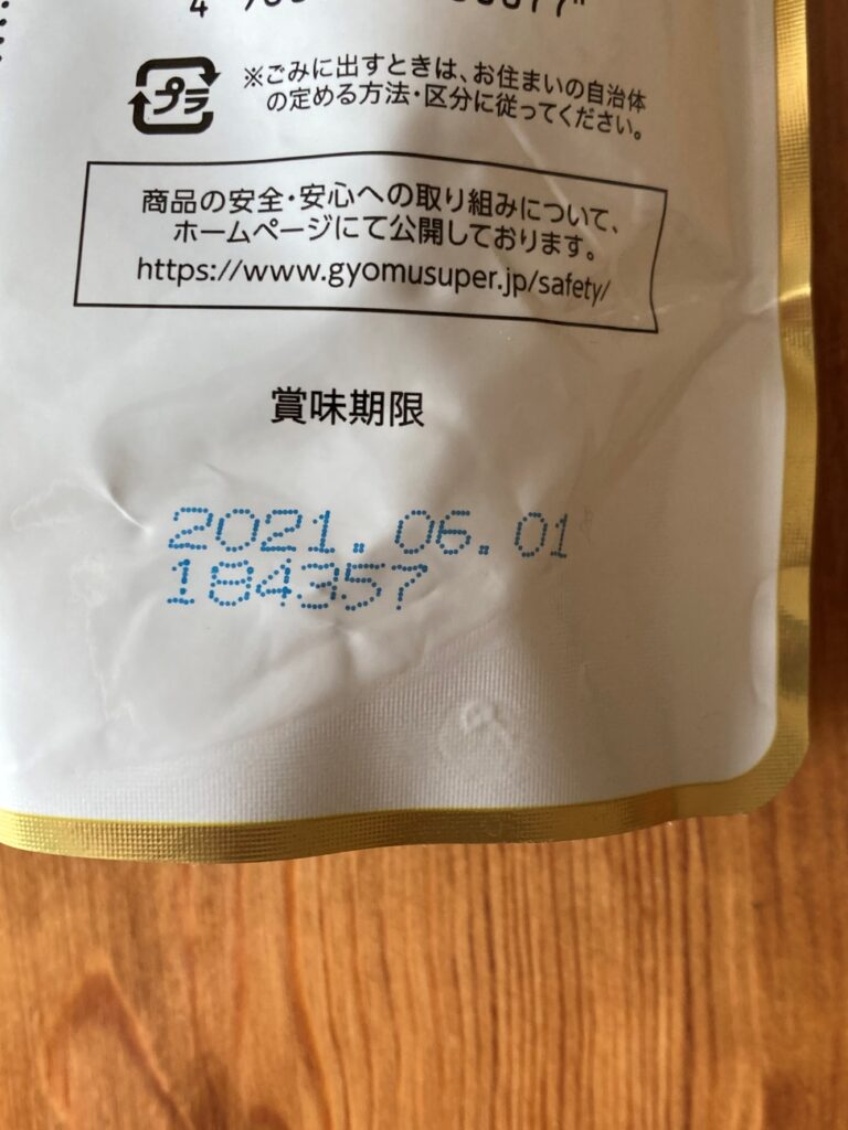 業務スーパーのコムタン鍋の素の賞味期限表記