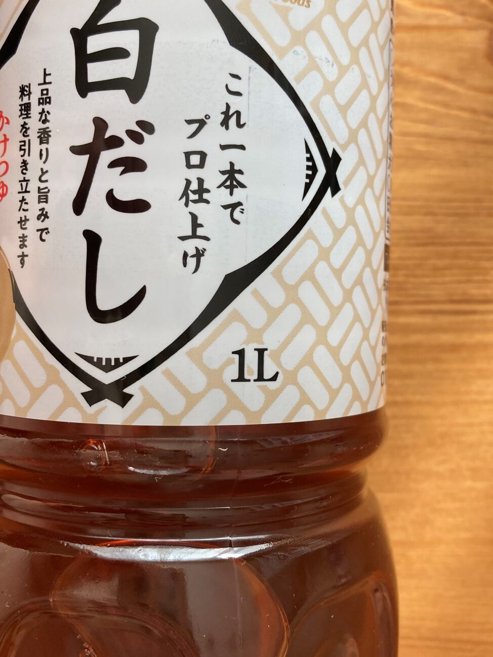 白だし かけつゆ4倍