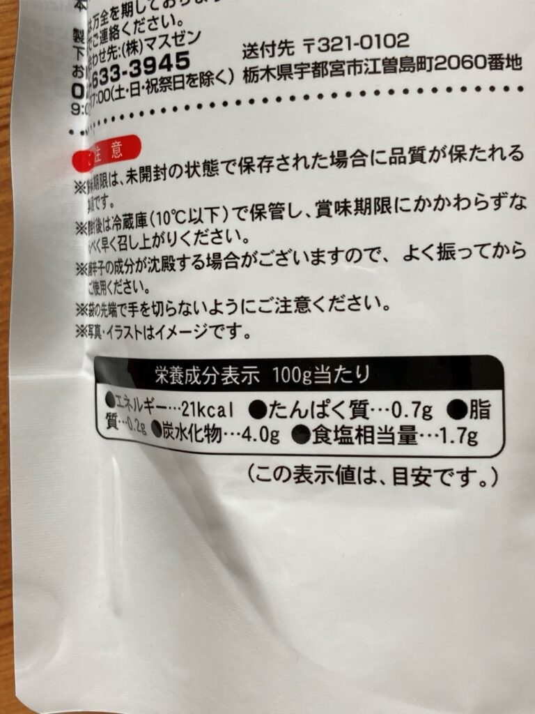業務スーパーのキムチ鍋の素の栄養成分表示