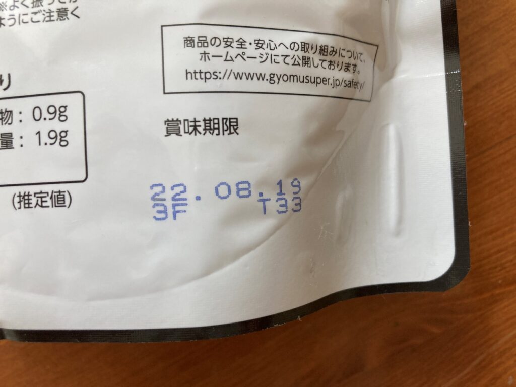 業務スーパーの塩鍋つゆの賞味期限表記
