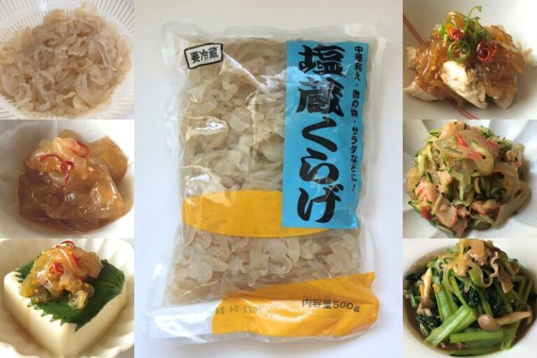 業務スーパーの塩蔵くらげはコリコリ食感が楽しい!和え物やサラダに最適! | 業スーおすすめブログ