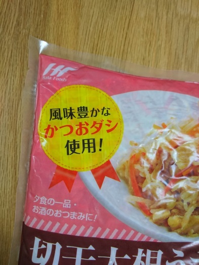 業務スーパーの惣菜・切干大根うま煮のパッケージにある「かつおダシ使用」の表記