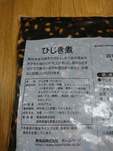 業務スーパーの惣菜・ひじき煮の商品情報