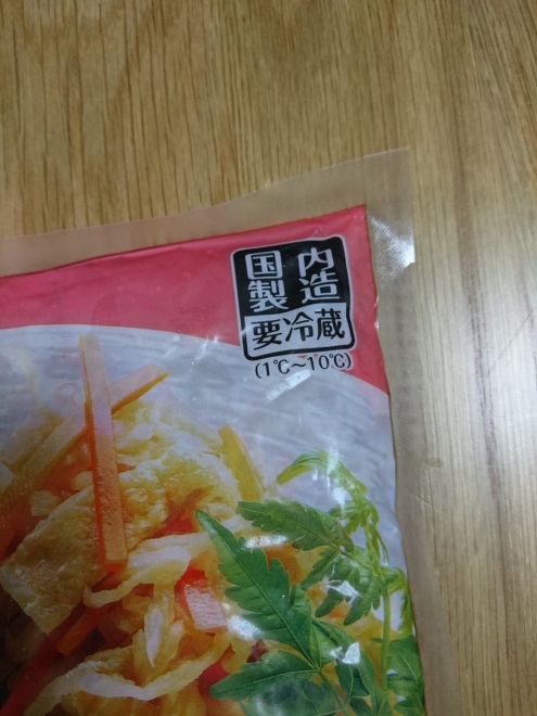 業務スーパーの惣菜・切干大根うま煮のパッケージにある国内製造の表記