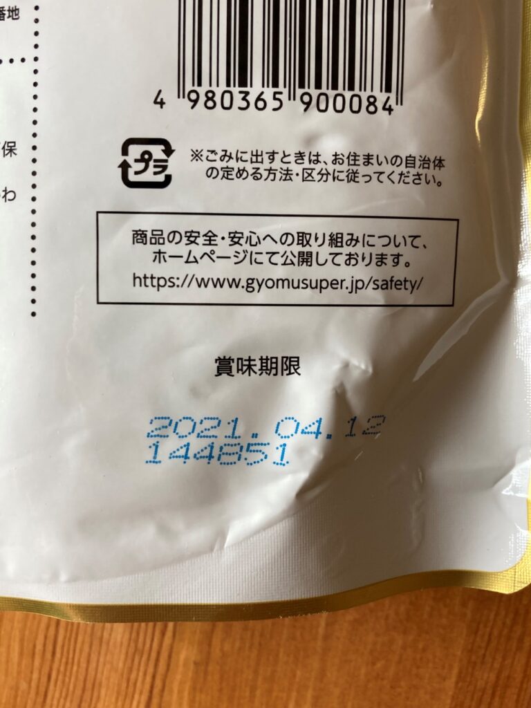 業務スーパーのトムヤム鍋の素の賞味期限表記
