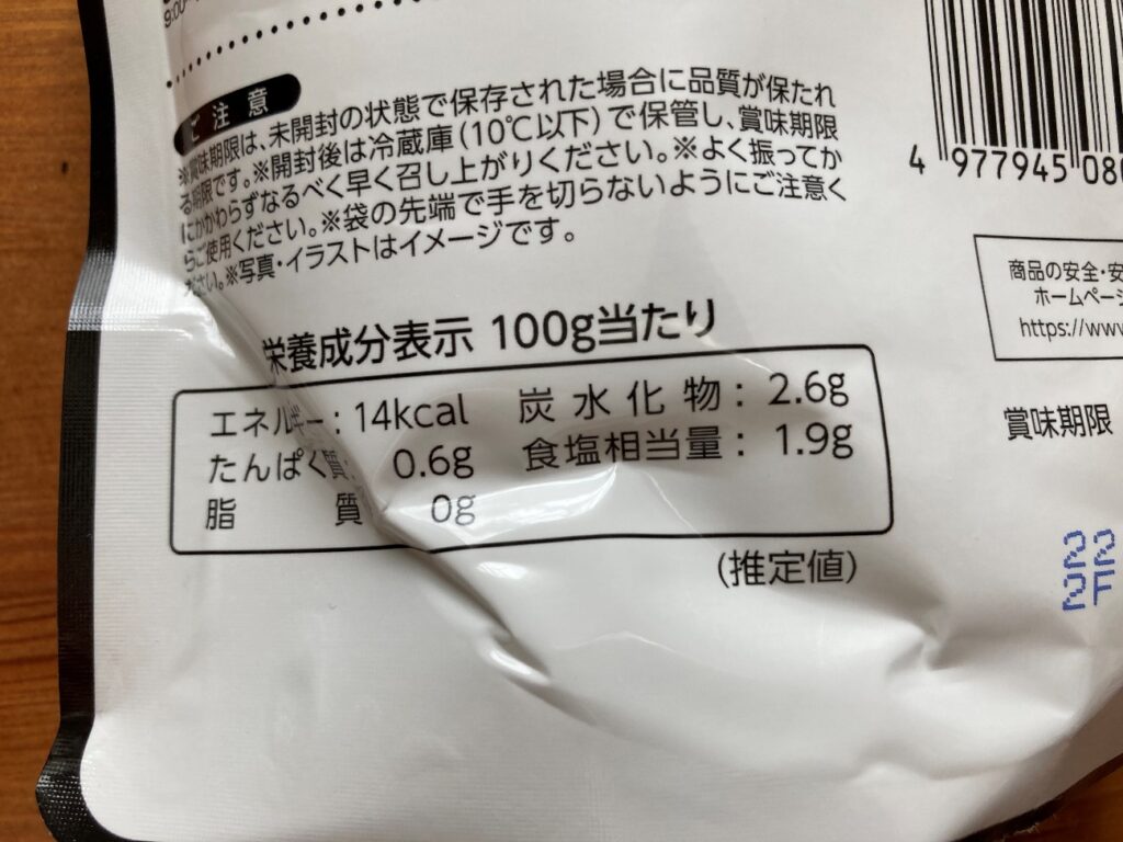 業務スーパーの寄せ鍋つゆの栄養成分表示